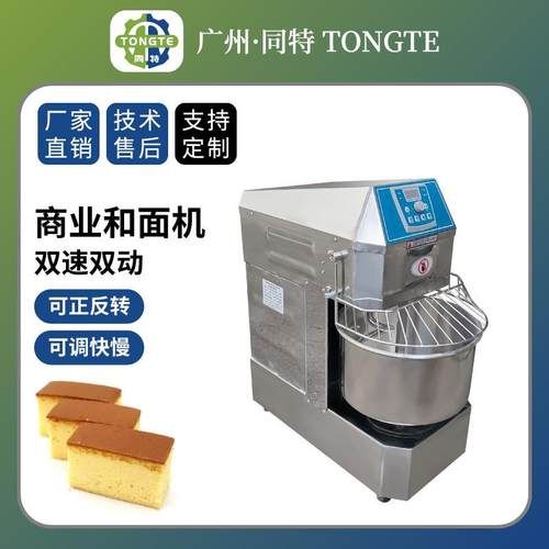 厂家多功能不锈钢双动双速和面机全自动大型揉面机食品面粉搅拌机