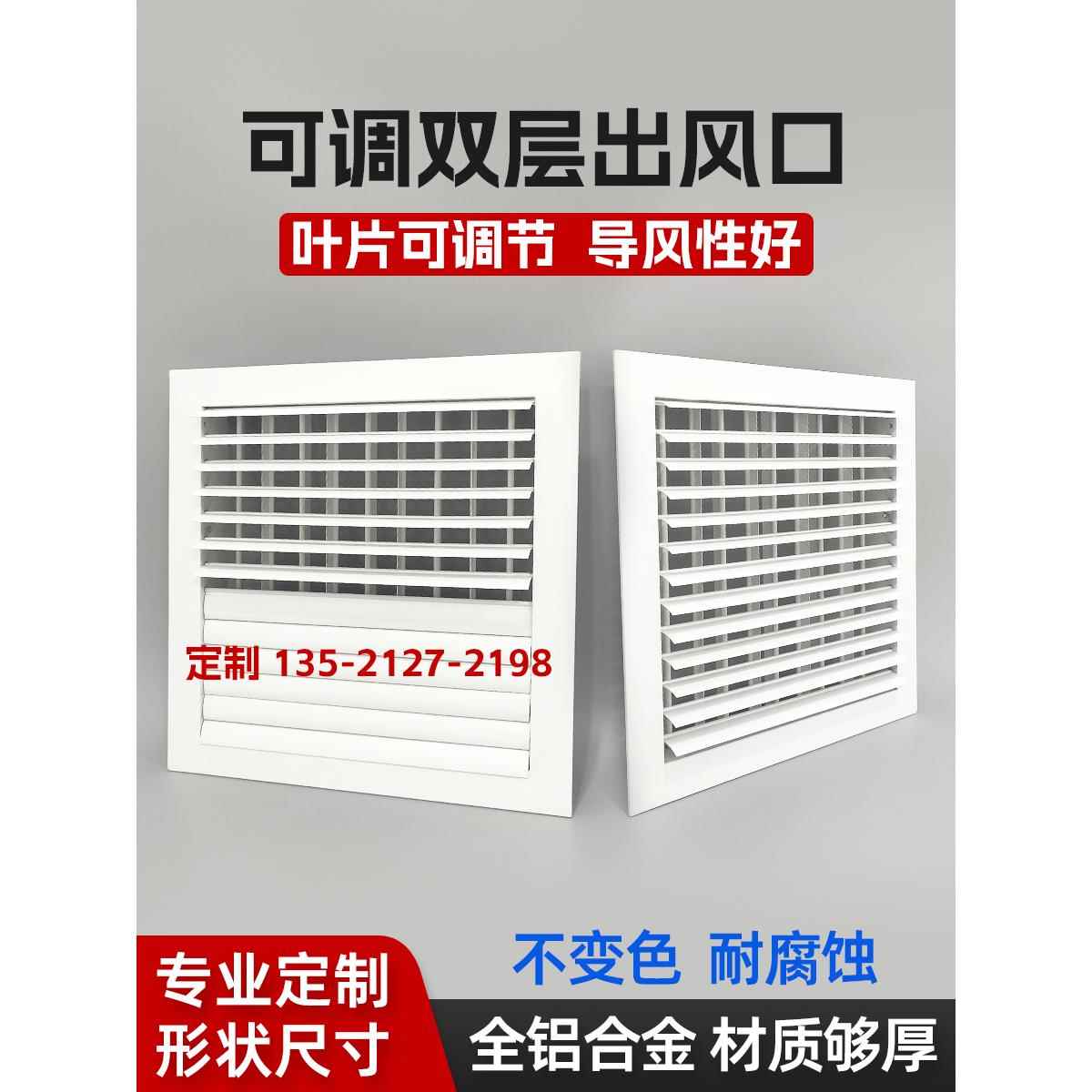 新型铝合金双层可调百叶中央空调排风口换气百叶手动开关出风口