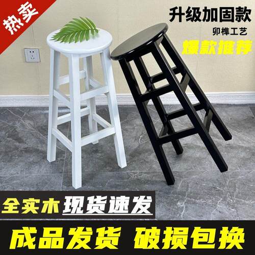 吧台凳实木高脚凳椅家用高凳酒吧凳椅子奶茶店凳前台凳子拍照凳子