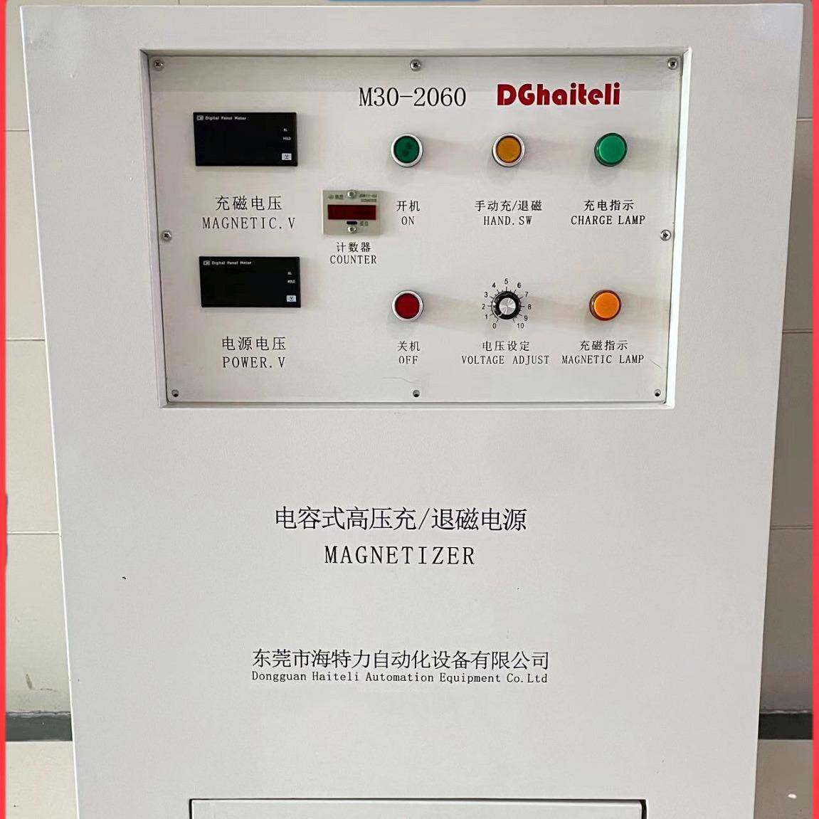 专业低音喇叭充磁机大尺寸钕铁硼磁铁充磁机30000UF