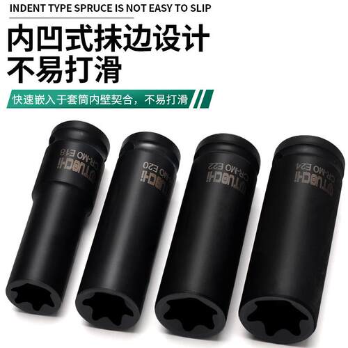 加长E型套筒花星盖形套732筒气缸拆卸筒套筒E1-E20长套防盗0螺丝