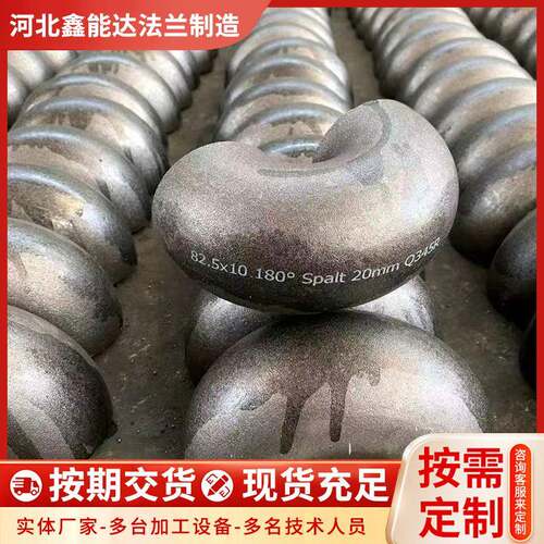 180°碳钢弯头无缝对焊化工工程用标准长半径对焊型管道配件
