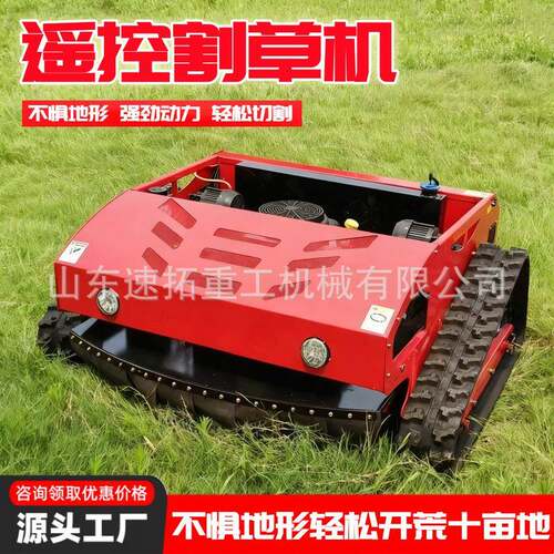 跨出口遥控割草机器人全地形履带式智能除草机家用小型新款打草机