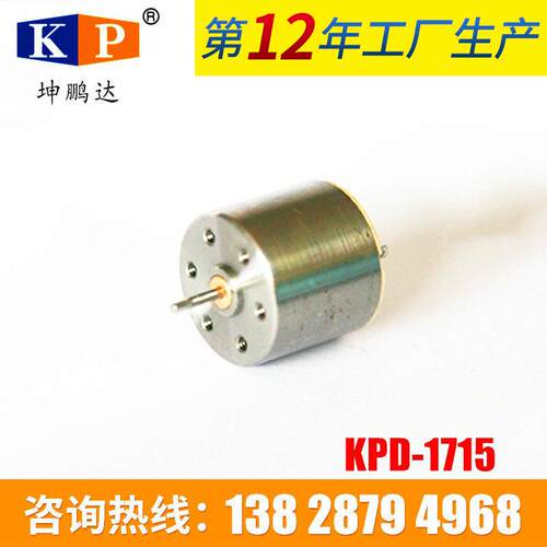 1715空心杯马达 1715空心杯电机 舵机马达 车模舵机马达电机