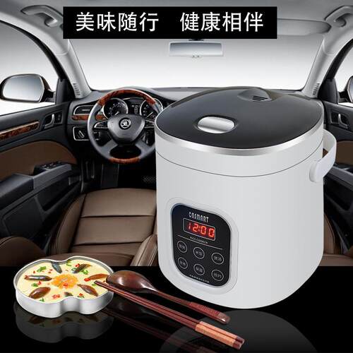 车载电饭煲4v货车电饭锅12伏2小汽MC20A-CD车用多功能车家两用户