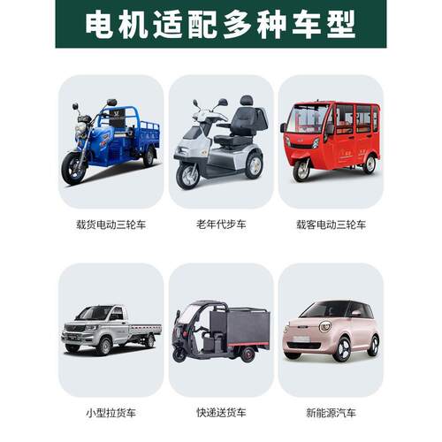电动三轮车67913144机无其电机方形16齿直流永磁电刷3000w大功率