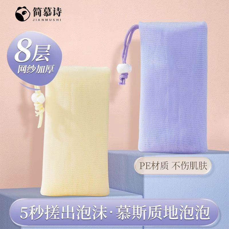 加厚起泡网装香皂小泡沫网脸部洁面专用洗面奶香皂袋发泡网皂网袋