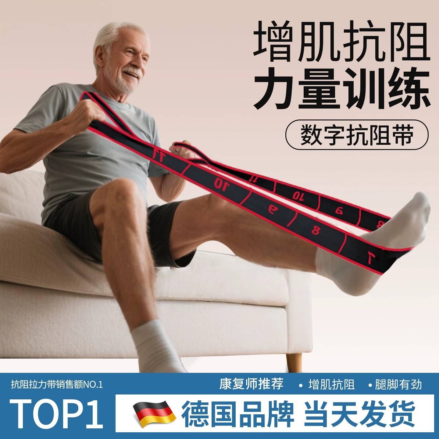 德国抗阻增肌数字阻力带弹力带康复训练下肢力量臀大肌练腿神器