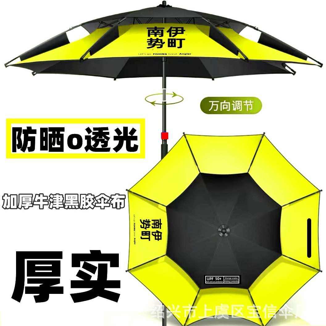2025新款钓鱼伞牛津黑胶加厚防晒防漏雨摆地摊伞摆摊伞钓鱼专用伞