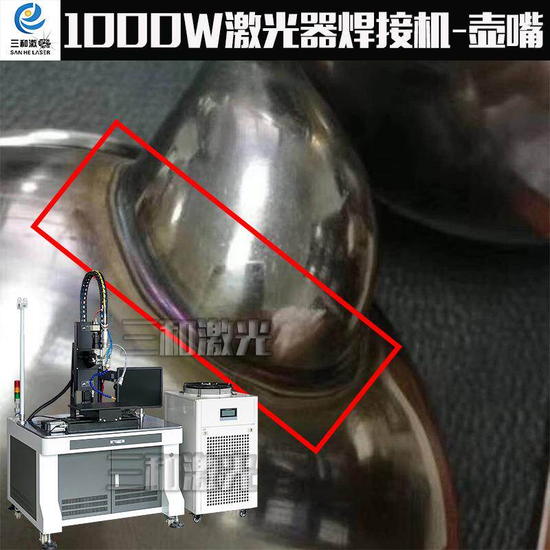 连续自动激光器焊接机1500W手持式激光器焊接机