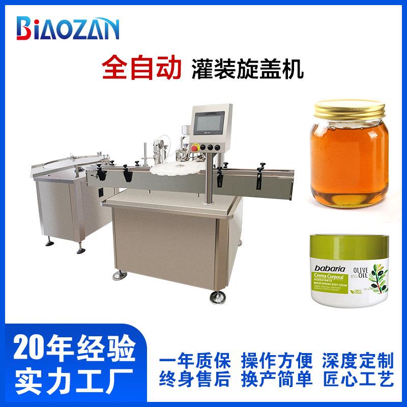 小罐面霜灌装旋盖机 眼霜珍珠霜灌装机 全自动乳膏液灌装旋盖机
