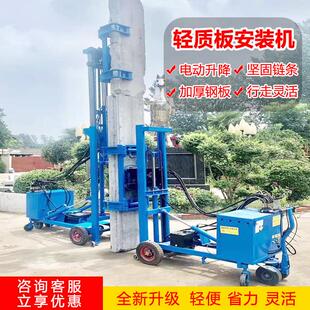 设备 隔板板安装 室内墙板立板机 机 轻质板安装