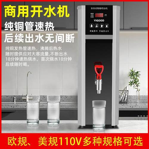 商用开水机餐厅饭店酒店用全自动不锈钢开水器奶茶店开水桶吧台机
