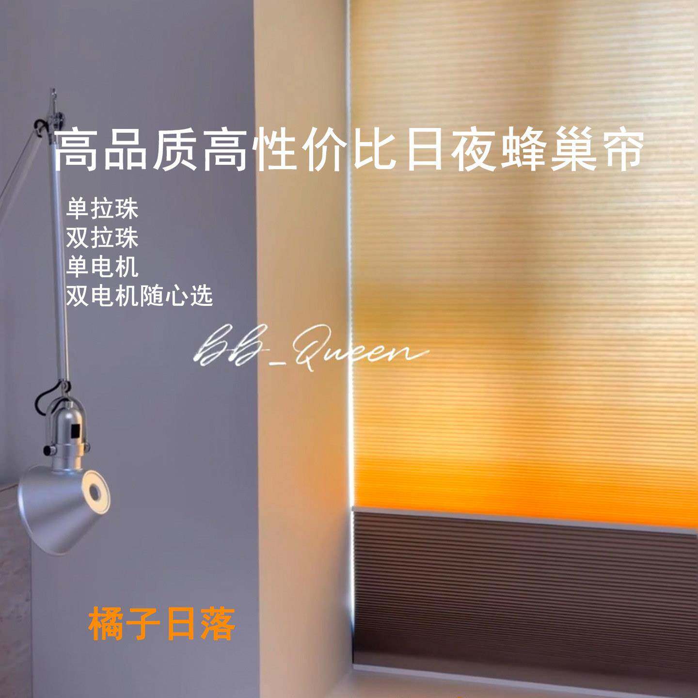日夜蜂巢帘2025新款卧室全遮光电动蜂窝帘落日渐变双层遮阳书房