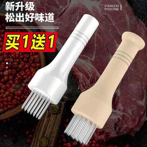 家用扎孔松肉针肉皮扎孔器猪皮松肉器烧肉鸡翅叉松肉器扎孔神器