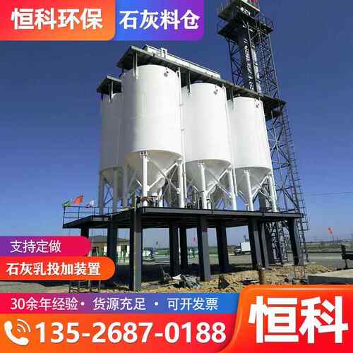 石灰仓石灰储罐料仓自动投加系统工业熟石灰投加装置现货