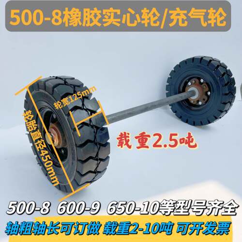 500-8橡胶实心轮胎600-9充气轮650-10/700-12两轮连轴拖车板车轮