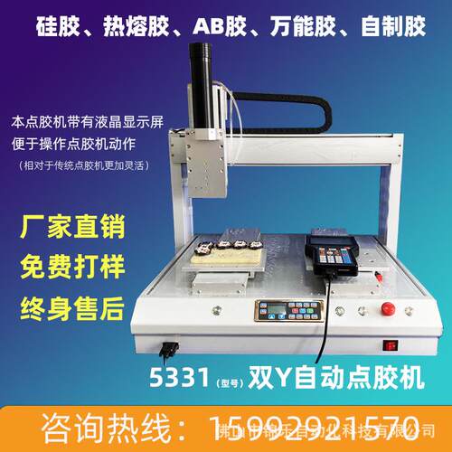 锦乐全自动点胶机硅胶AB胶环树脂打胶涂胶机UV胶精准有效出胶