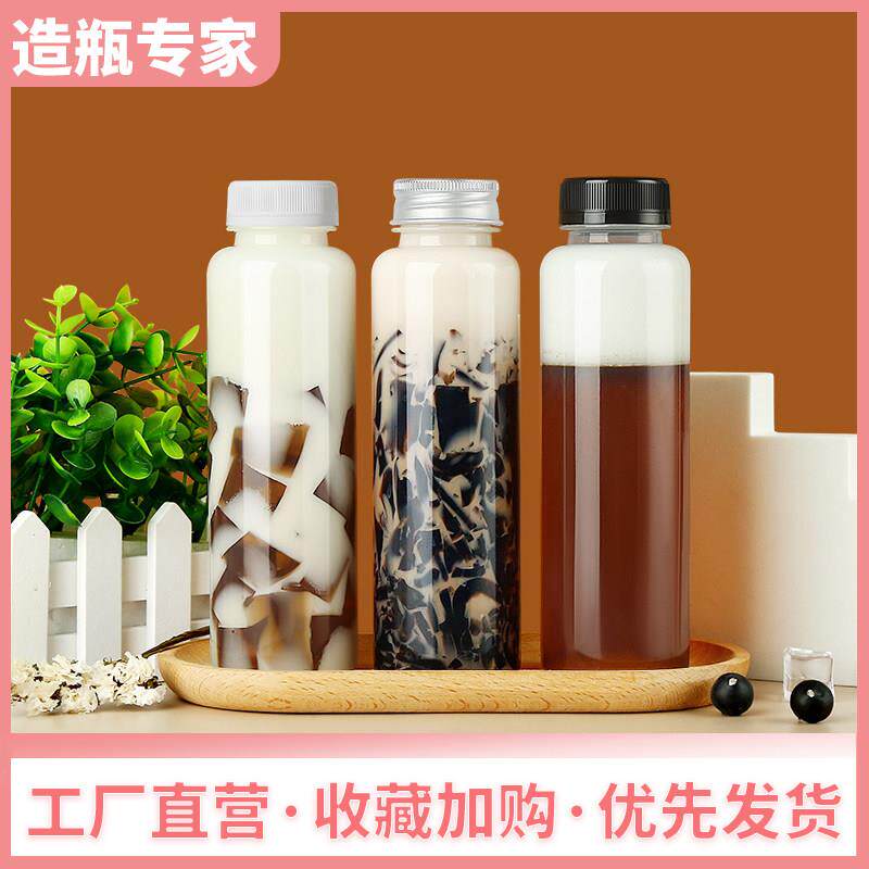 耐高温塑料瓶食品级pp带盖子一次性果汁杯饮料奶茶海底椰雪梨膏瓶