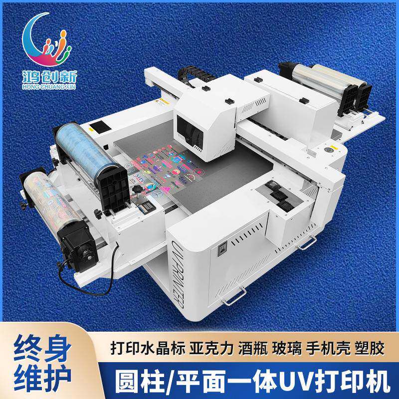 6090万能UV打印机装饰画亚克力圆柱玻璃酒瓶皮革喷墨印刷机
