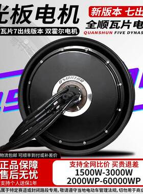 全顺光板电机10寸12寸电动车72v高速大功率3000wp2000w1500w