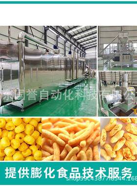新型夹心米果设备 米果机 夹心米果生产线 休闲膨化食品设备