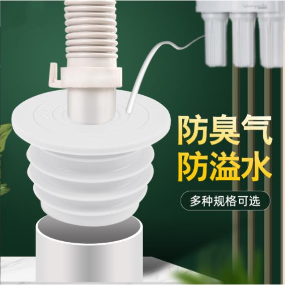 下水道防臭密封圈厨房排水管密封塞浴室洗衣机管防返臭神器堵口器