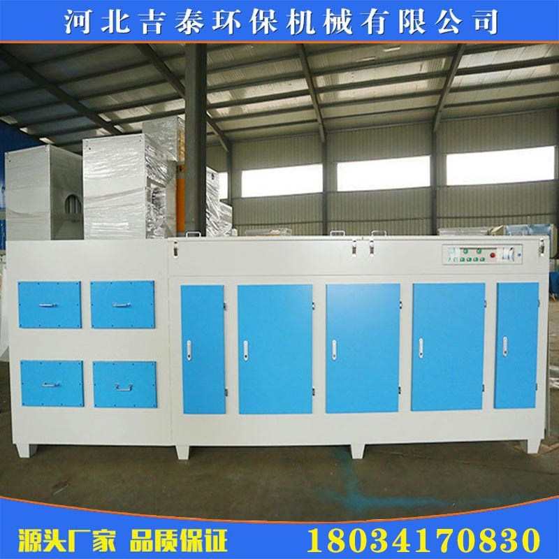 现货UV光氧废气处理设备除臭除异味有机废气分解光氧活性炭一体机