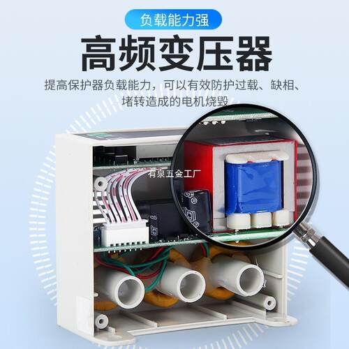 JD-5C智能数显电动机综合保护器延时过载三相电机水泵堵转缺相