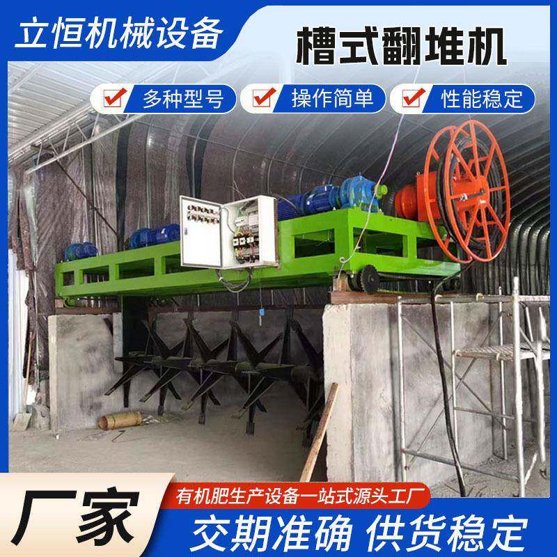 有机肥生产设备小型翻堆机养殖场粪便发酵翻抛机牛粪堆肥处理机器