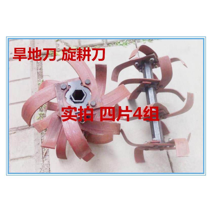 企业直销 小型耕耘机旱地刀旋耕刀小型耕耘机配件 旋耕机配件厂家