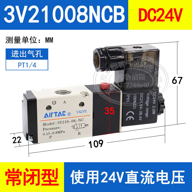 亚德客两位三通常闭电磁阀3V110M5/06NCB 3V21006/08NCA 3V31010F