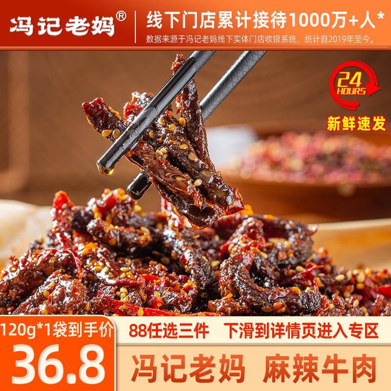 新疆包邮麻辣冷吃麻辣牛肉零食四川特产冷吃牛肉干 干即食追剧下