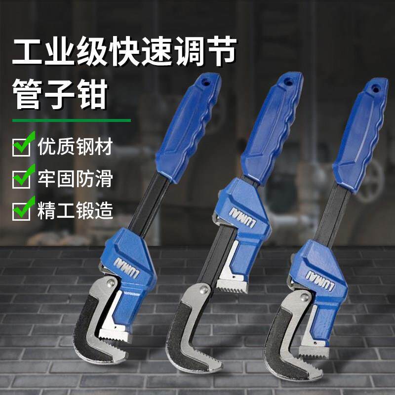 重型管钳扳手大开 口直角多功能万用管子钳喉钳家用快速水管钳钳