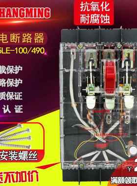 高档人民电气漏0电断路器DZ15LE-10049 40A3A61/00A三相四线透明