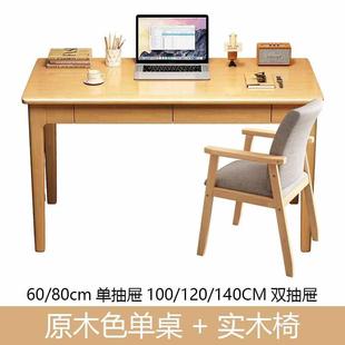 50CM小户型家用办公学习桌简约电脑桌卧室床边桌 实木窄书桌宽40