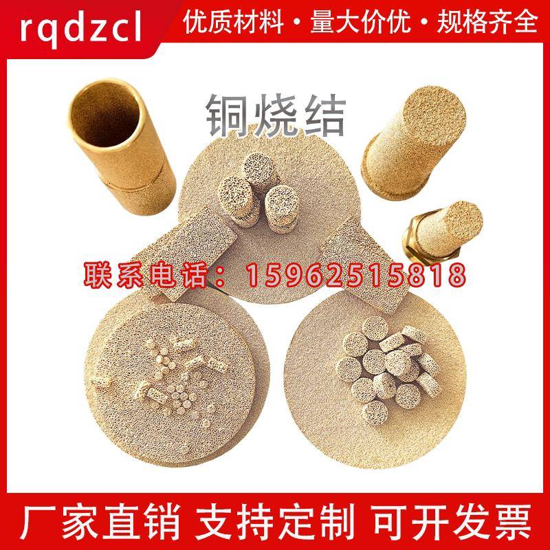 铜烧结 金属铜粉末烧结过滤片定制 气动元件 消声器 气体滤片