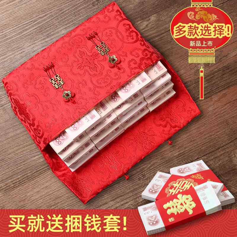 结婚喜字红包超大彩礼包十万特大号万元订婚礼金袋提亲聘礼利是封