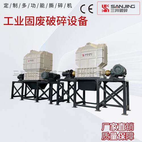 工业固废撕碎机撕碎设备厂家大型撕碎机