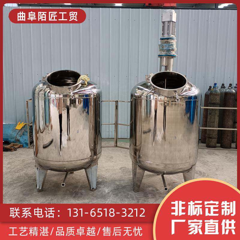 1000斤不锈钢储蓄罐果汁饮料混合罐牛奶制品储存罐洗涤液储罐