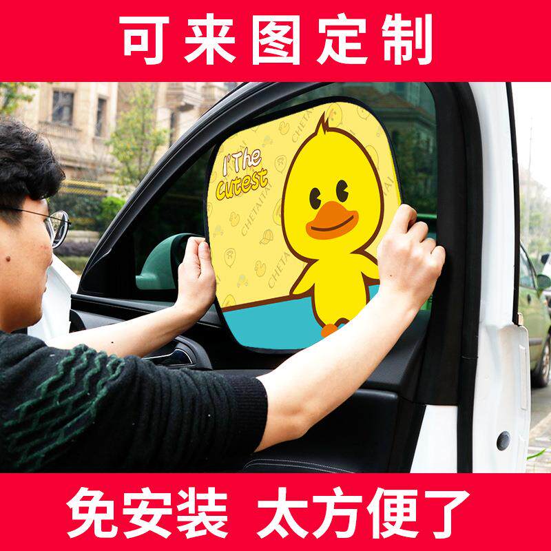 汽车通用车窗专用防晒隔热静电贴车载侧档儿童卡通遮阳帘