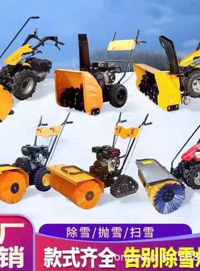 15马力全齿轮汽油抛雪机扫头抛头推铲三合一除雪机电启动扫雪机