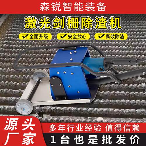 激光切割剑栅除渣机不锈钢手大功率去渣除智SR-C1000条能齿清渣渣