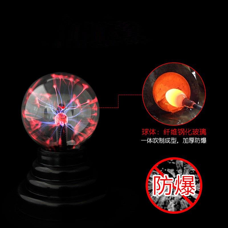 新款直销亚马逊爆款3寸usb魔法静电球离子球魔灯创意新奇特小夜灯
