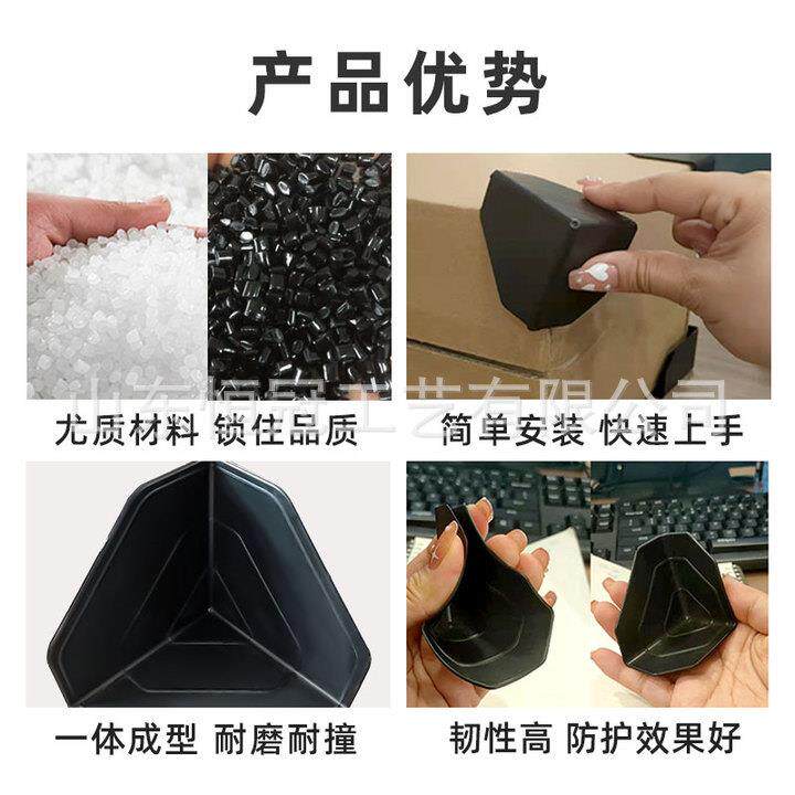 三面塑料护角快递箱打包护角防防磕碰保包角三面纸塑料撞护78保护