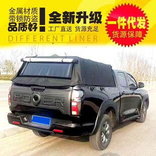 长城炮改装 车斗高蓬防雨软高盖后箱盖 配件乘用炮商用炮后备箱改装
