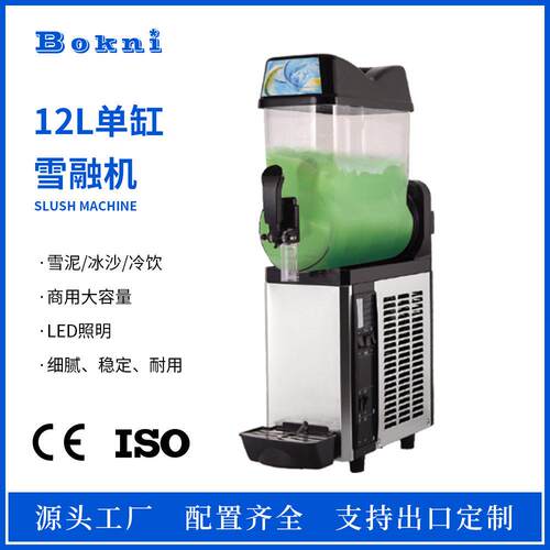 Slush machine商用雪泥机12L雪融机冰沙饮品批量定制支持跨境出口
