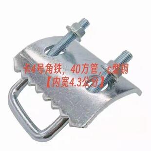 梁夹钢结构钢梁抗震支架工字钢镀锌角铁压板固定配件带齿型钢专用