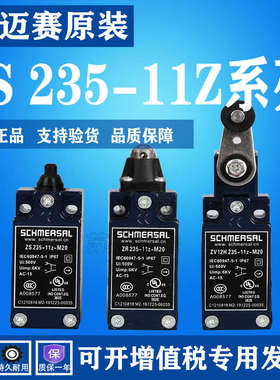 原装施迈赛行程开关TR TS Z1R Z4V7H236 235-11Z 02Z-M20-M16-U90