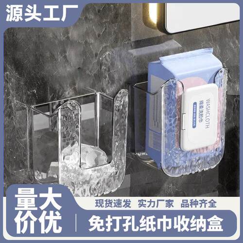 New Wall-Mounted Wet Wipe Dispenser and Storage Rack, No-Dri